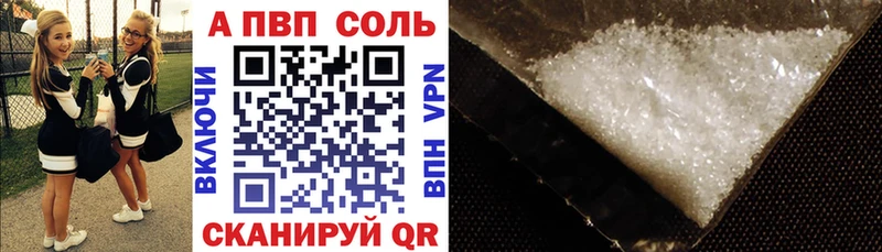 Купить Котельнич A-PVP кристаллы