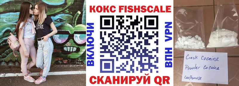 COCAIN Fish Scale Котельнич