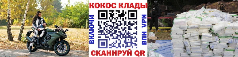 Купить  Котельнич  Cocaine FishScale 