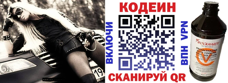 Купить где  Котельнич  Кодеиновый сироп Lean напиток Lean (лин) 