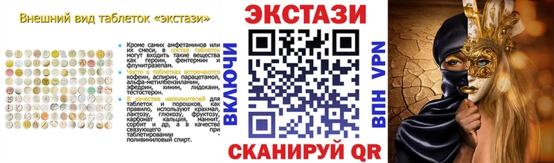 Экстази ешки  Купить закладки  Котельнич 
