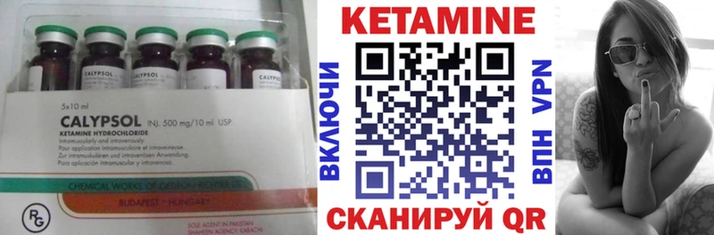 КЕТАМИН ketamine  Купить где  Котельнич 