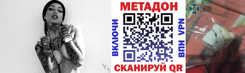 Купить Котельнич Метадон кристалл