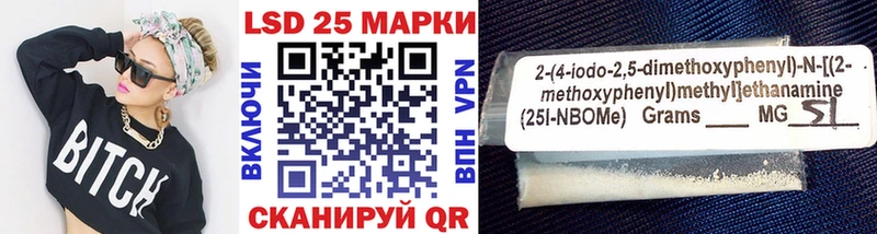 Марки NBOMe 1,8мг Купить где Котельнич