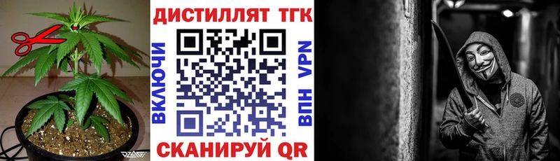 Купить Котельнич Дистиллят ТГК гашишное масло